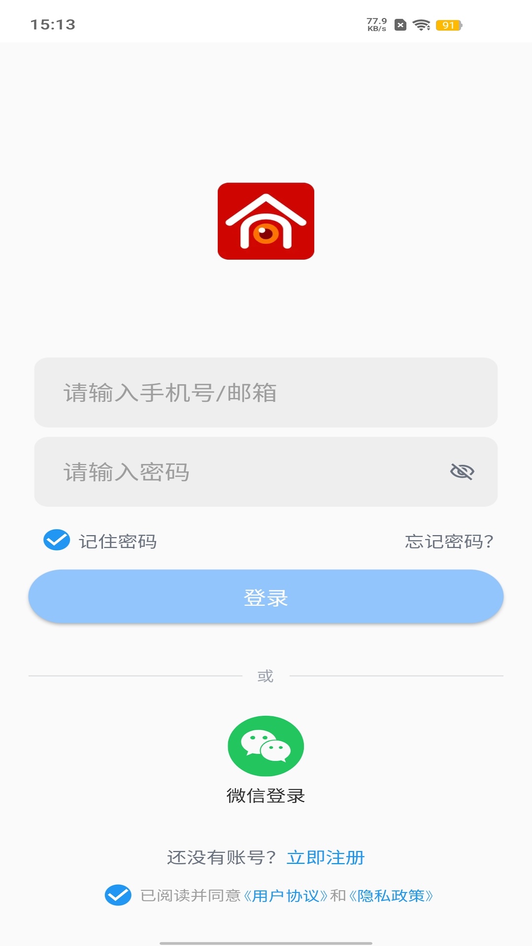 安小家 截图 2