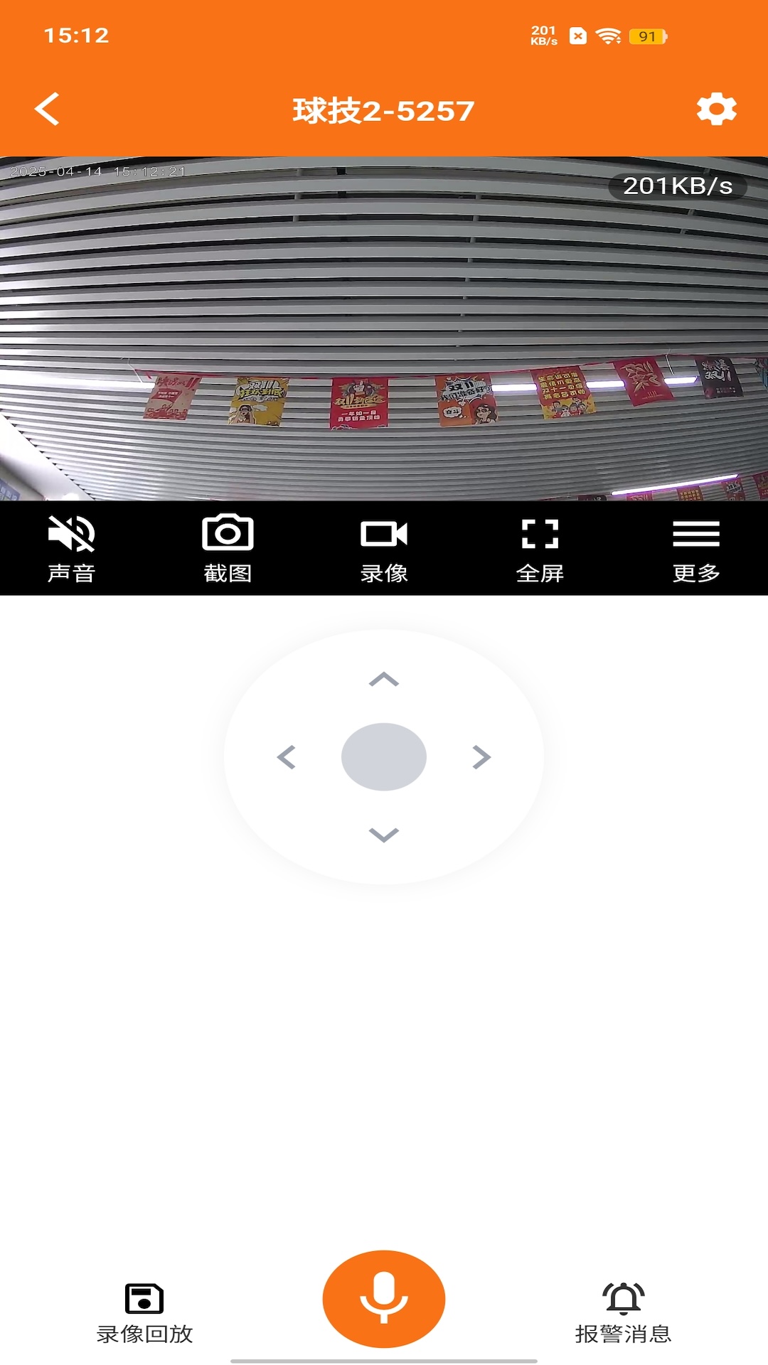 安小家 截图 5