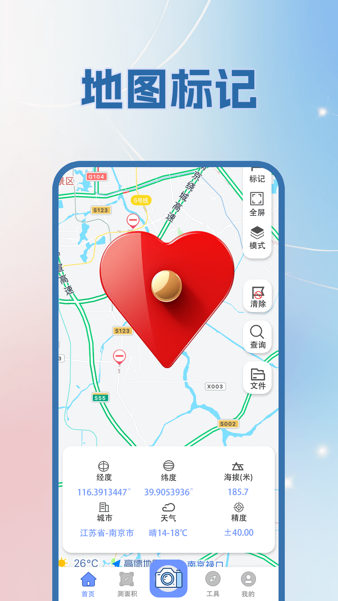 精彩截图-GPS经纬度坐标定位2025官方新版