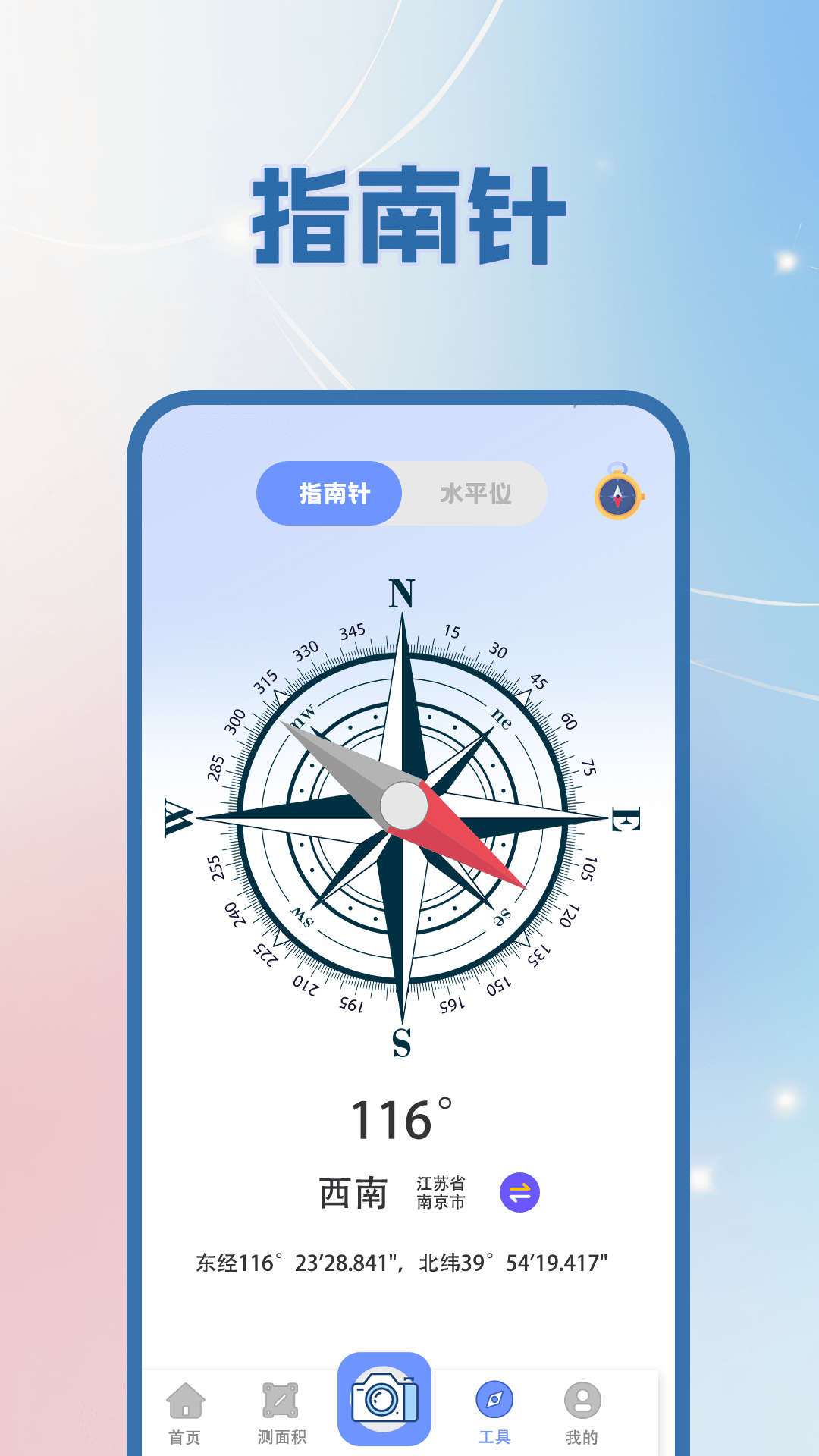 精彩截图-GPS经纬度坐标定位2025官方新版