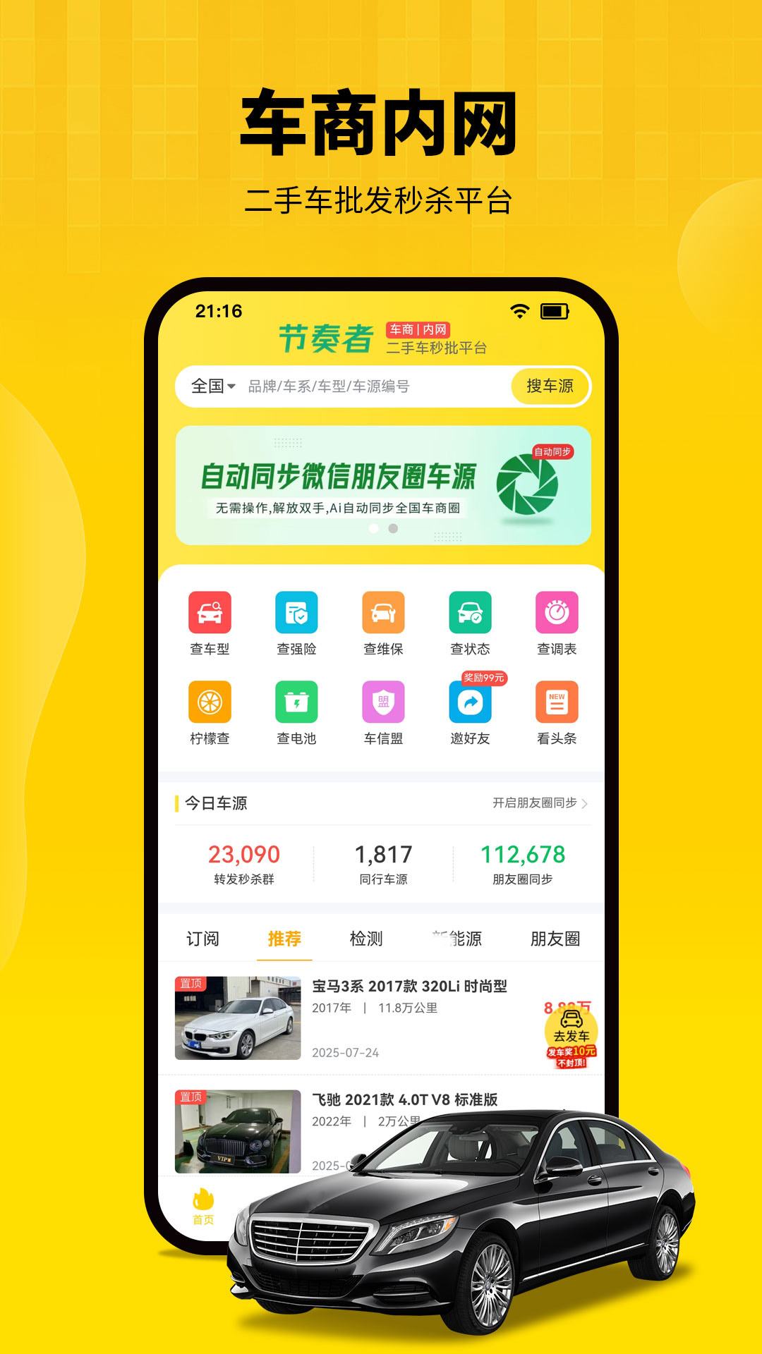 精彩截图-节奏者2026官方新版