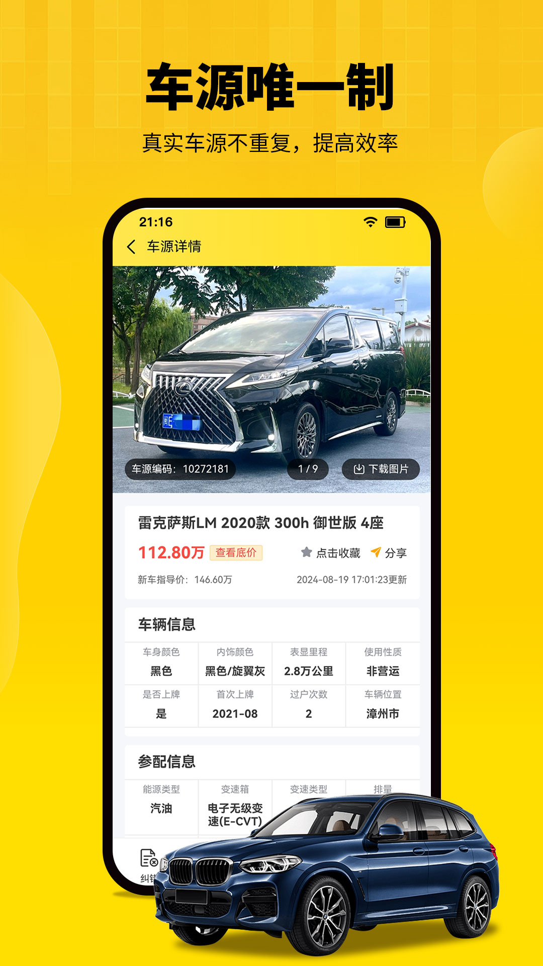 精彩截图-节奏者2025官方新版