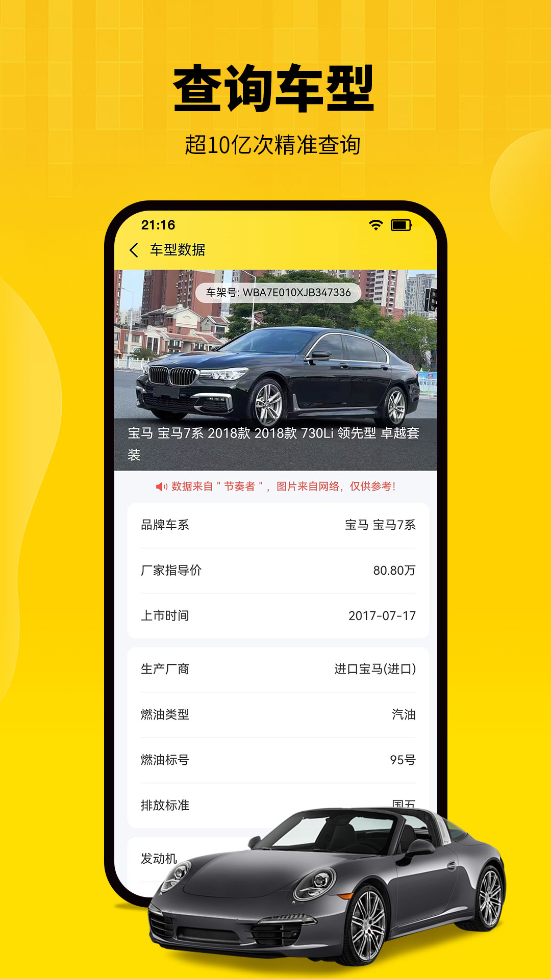 精彩截图-节奏者2026官方新版