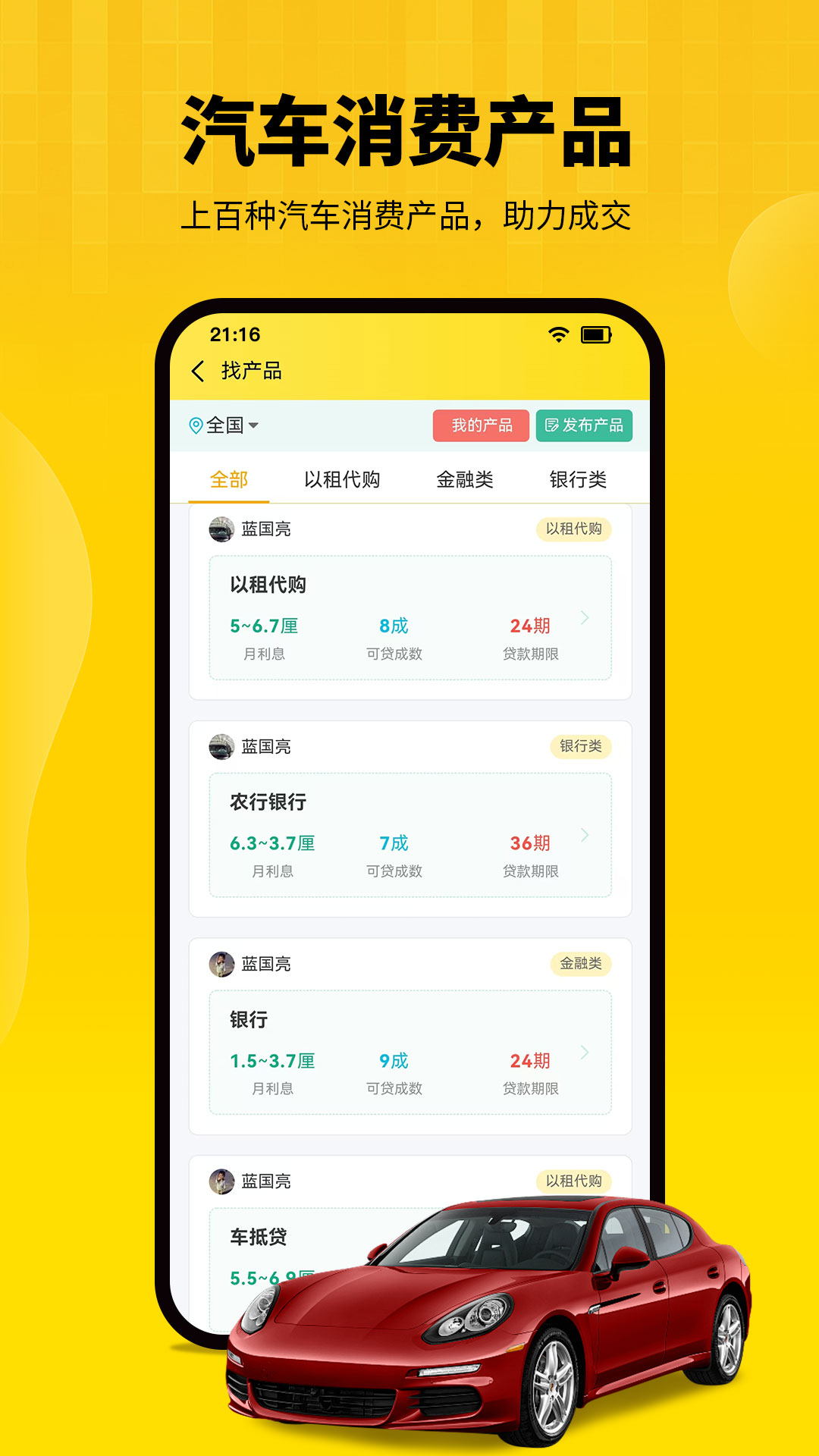 精彩截图-节奏者2025官方新版