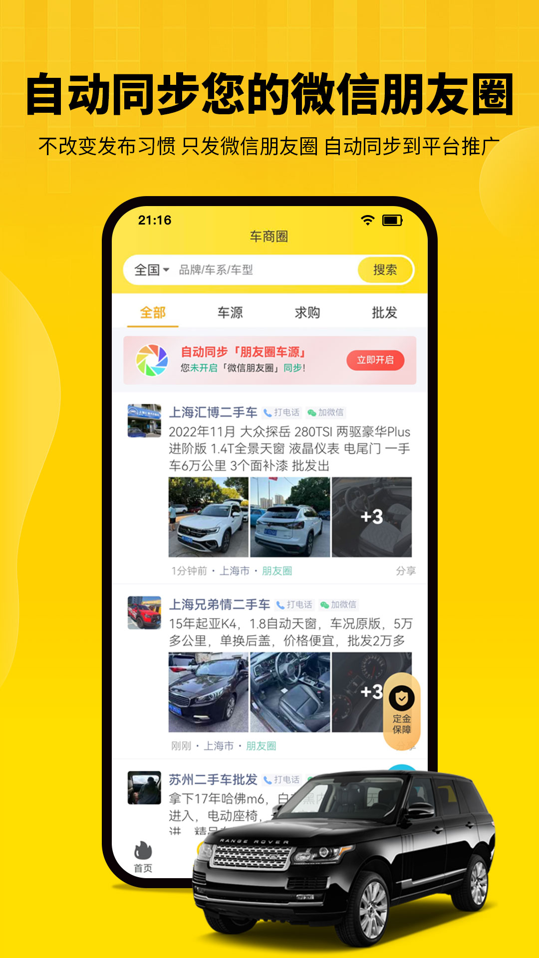 节奏者 截图 4