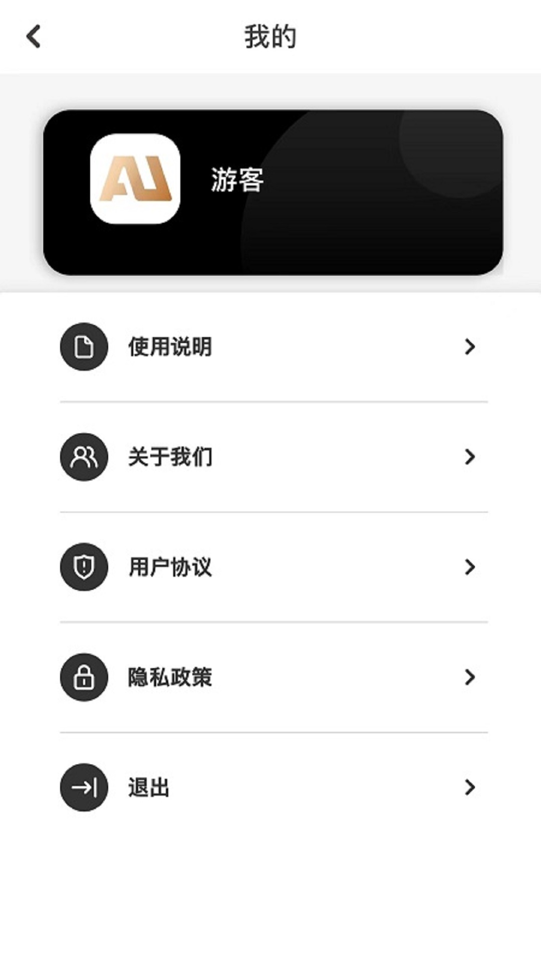 精彩截图-Ausounds2026官方新版