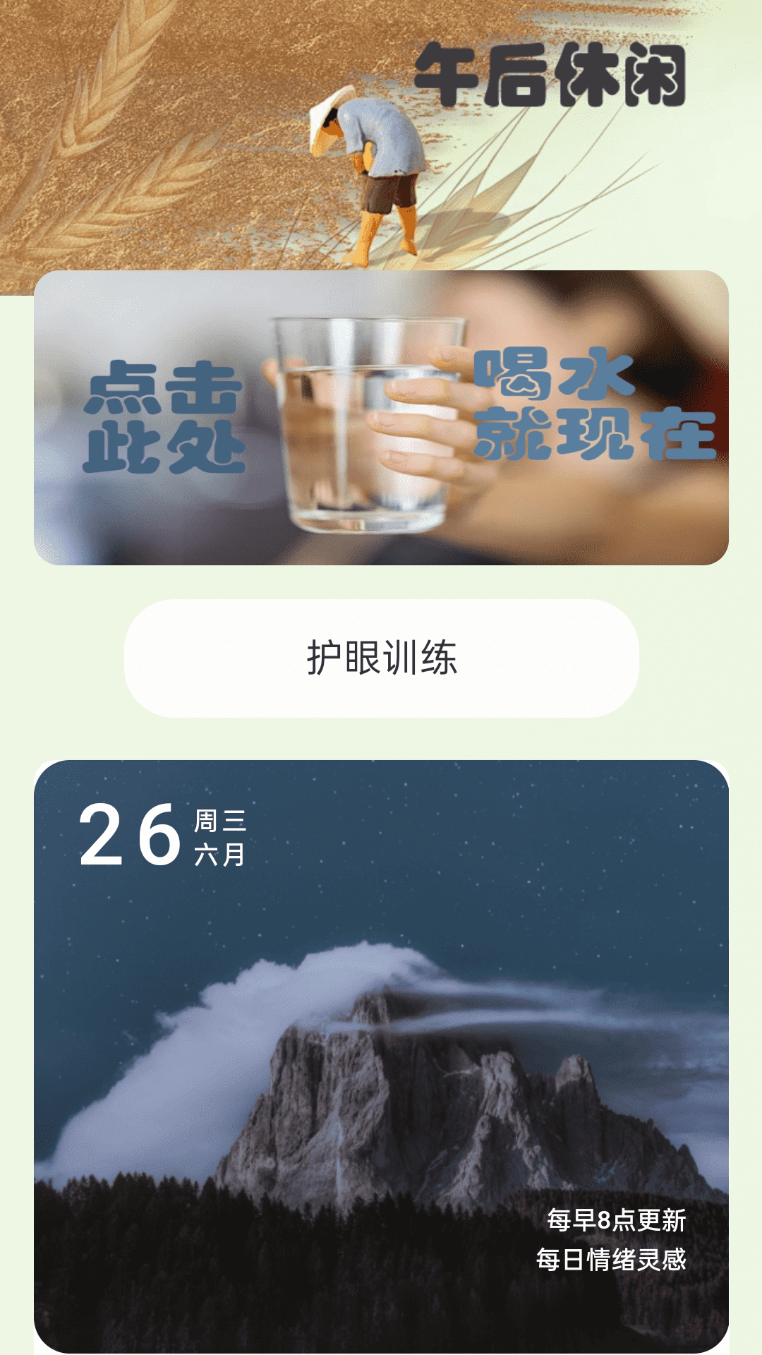 精彩截图-丰收计步2025官方新版