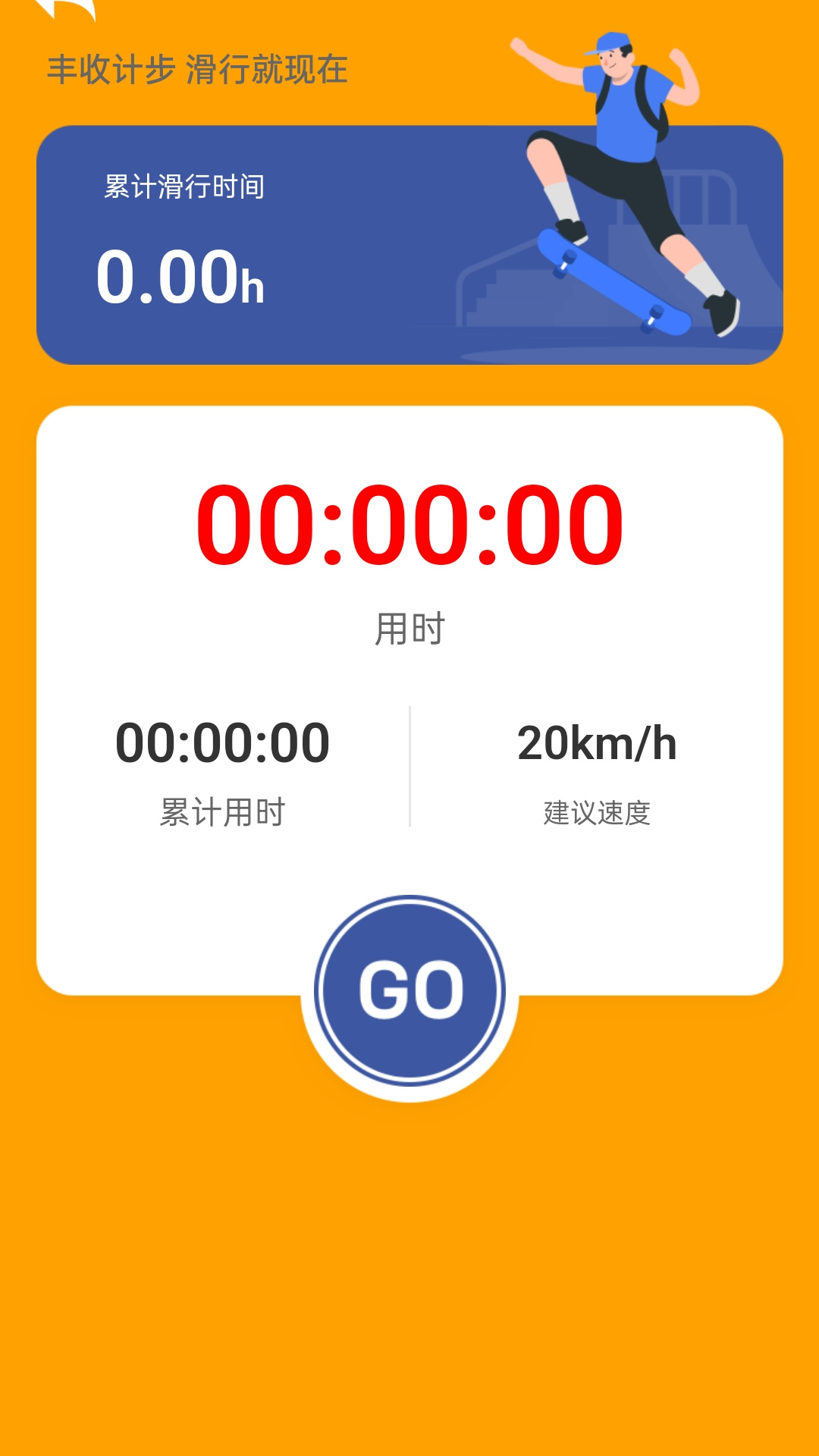 精彩截图-丰收计步2025官方新版