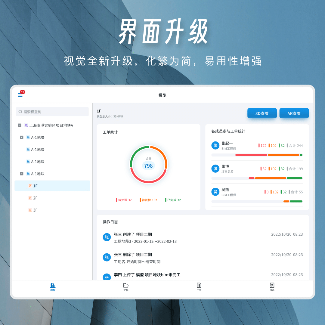 精彩截图-一见AR施工助手2026官方新版