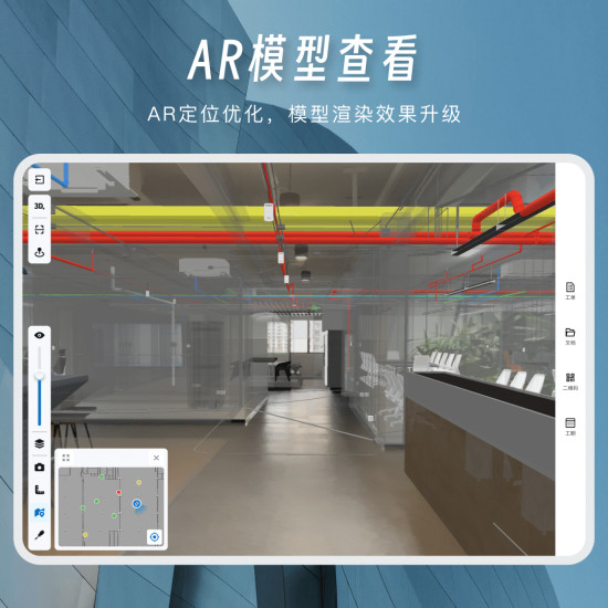 精彩截图-一见AR施工助手2024官方新版