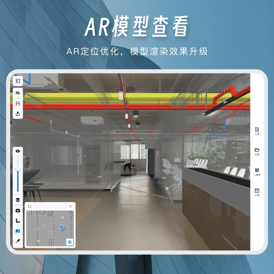 精彩截图-一见AR施工助手2026官方新版