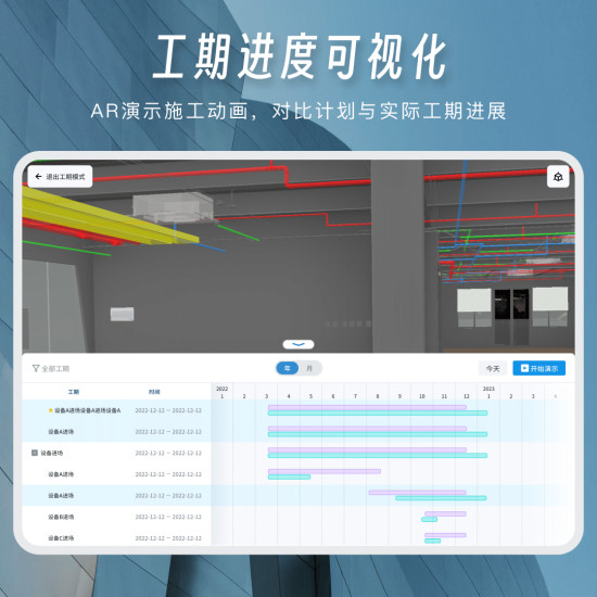 精彩截图-一见AR施工助手2024官方新版