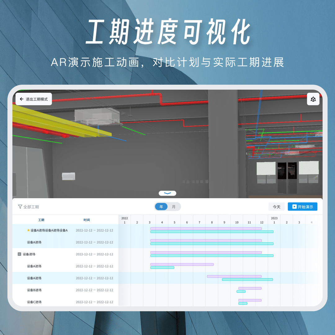 精彩截图-一见AR施工助手2026官方新版