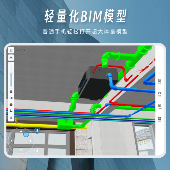 精彩截图-一见AR施工助手2024官方新版