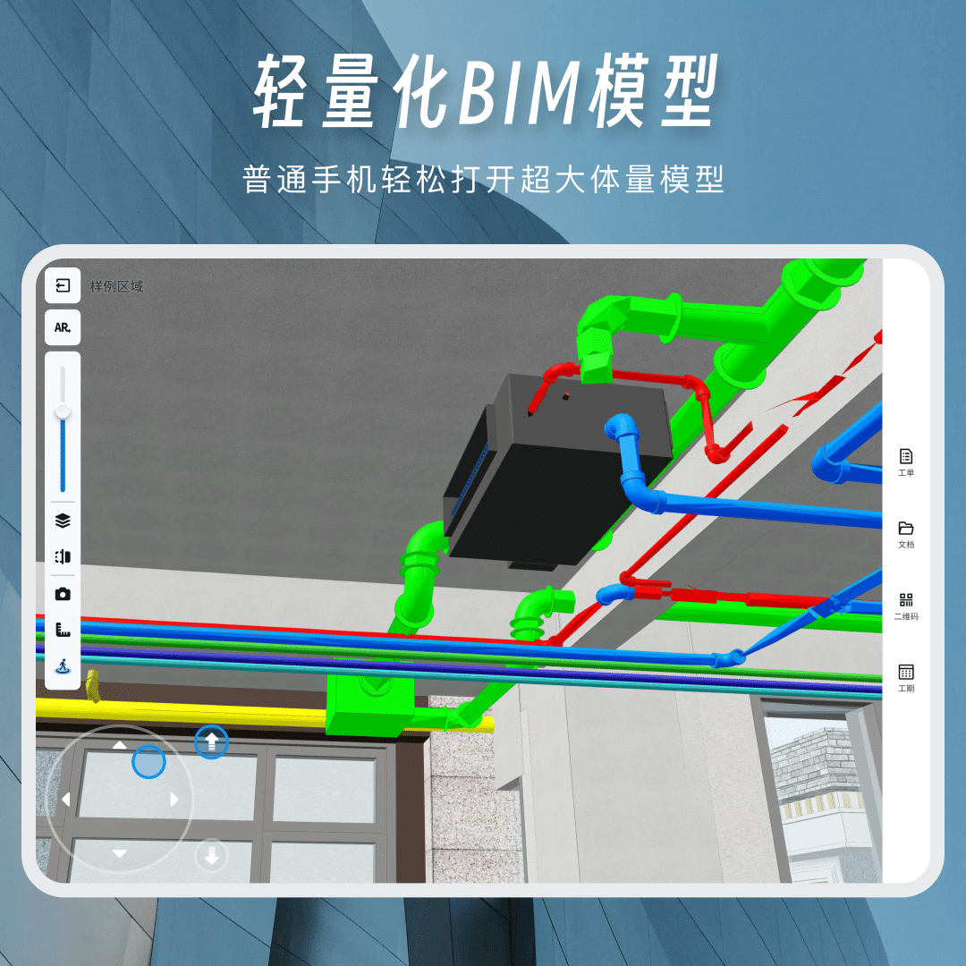 精彩截图-一见AR施工助手2026官方新版