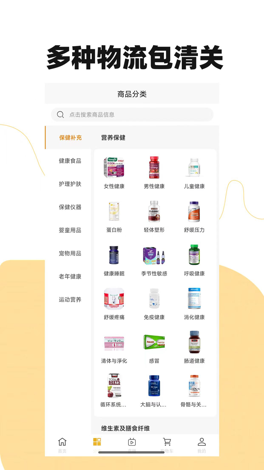 精彩截图-洛尔-健康全球购2026官方新版