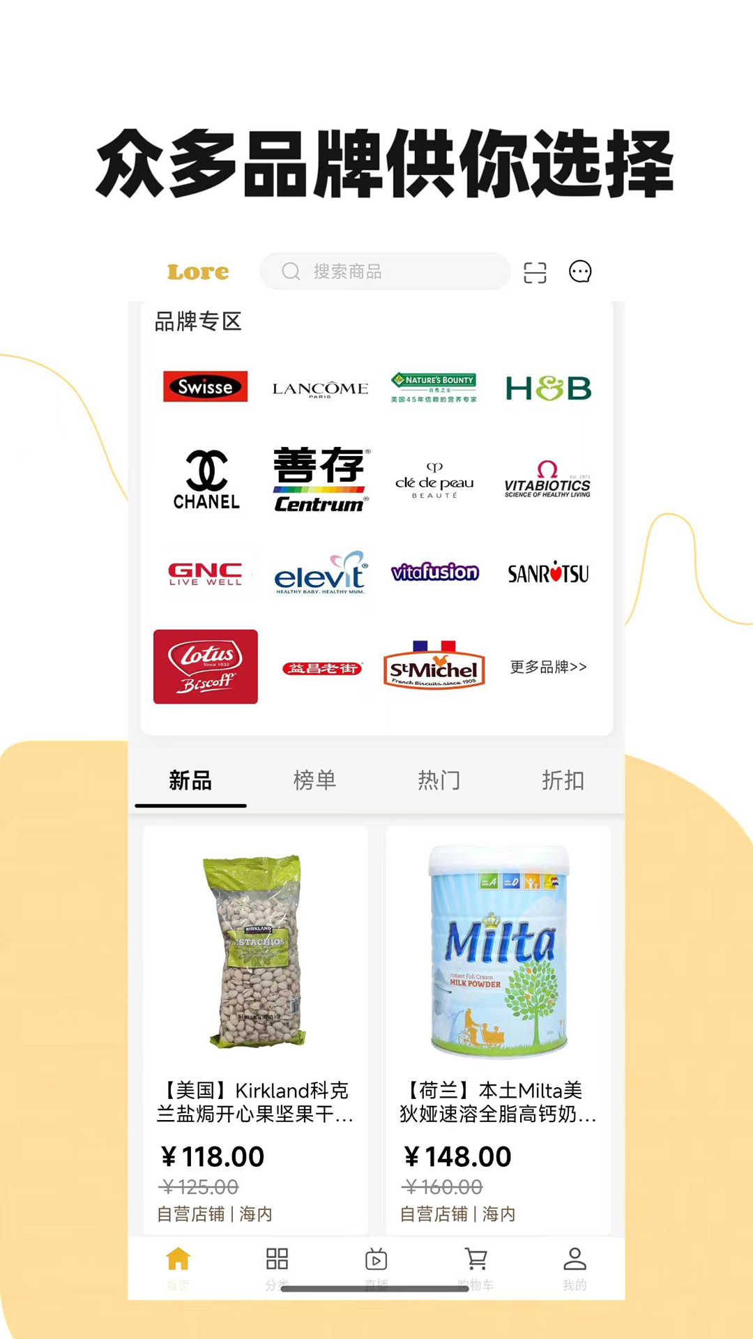 精彩截图-洛尔-健康全球购2026官方新版