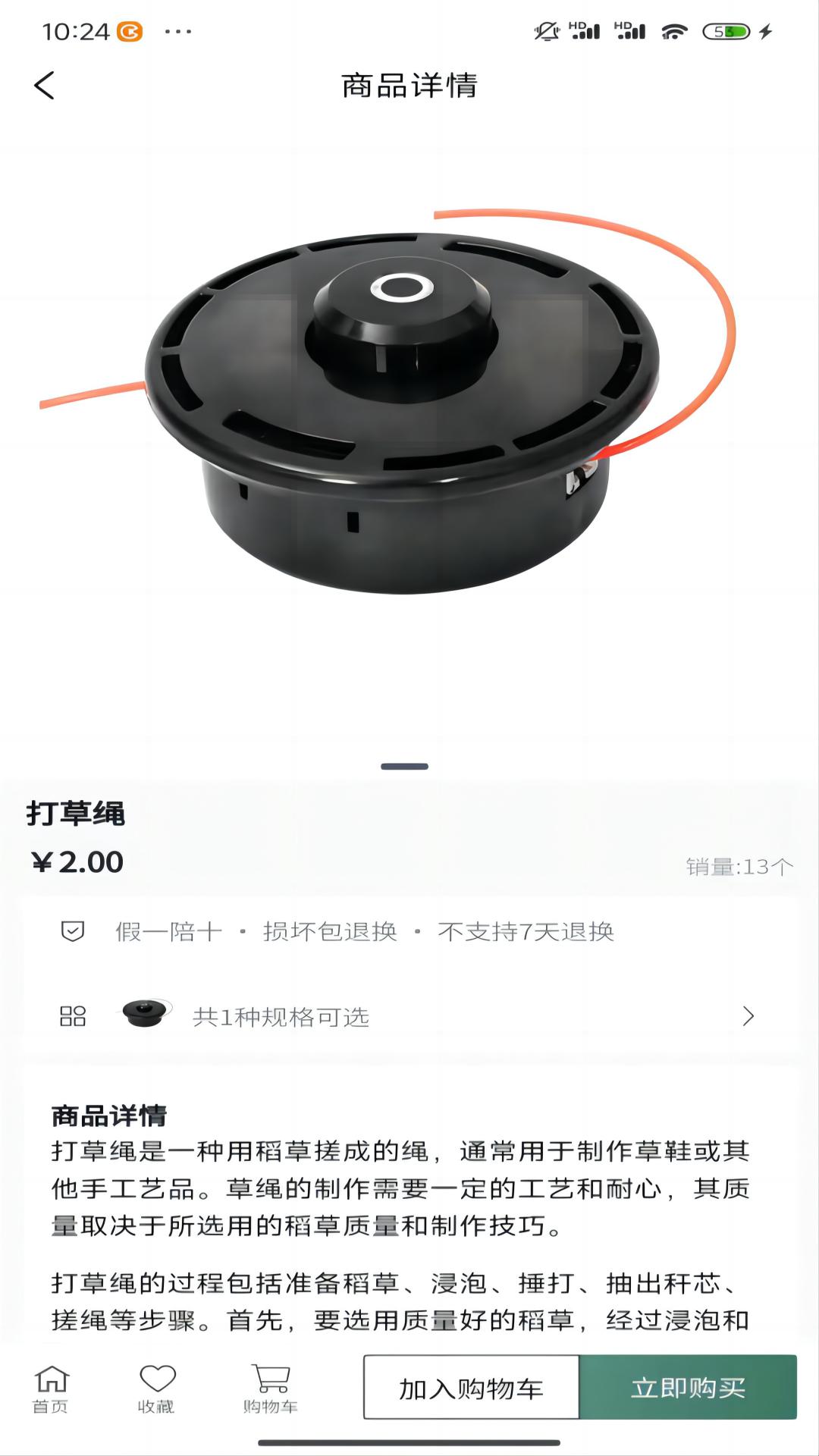 茁木鸟安卓版高清截图