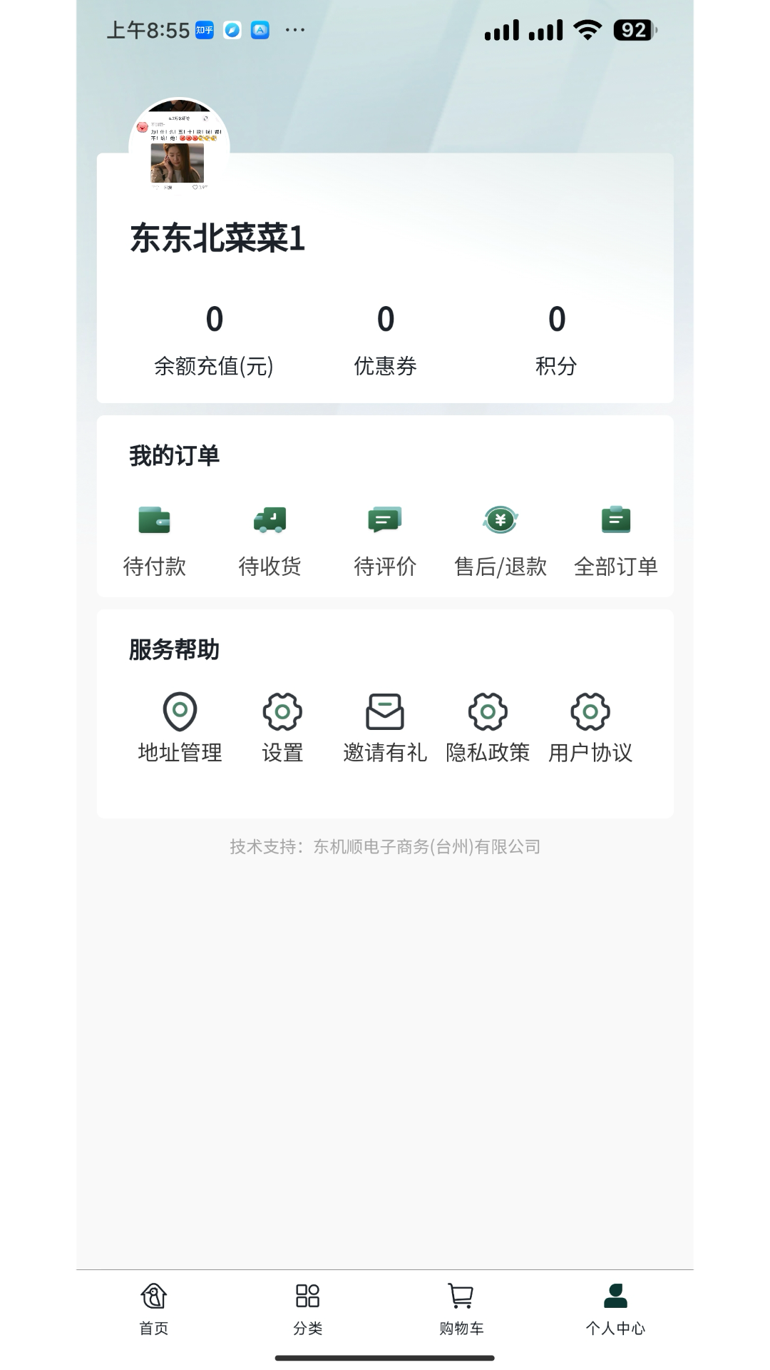 茁木鸟安卓版高清截图