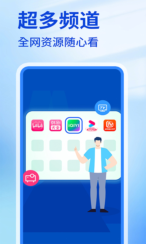 精彩截图-手机投屏免费2025官方新版