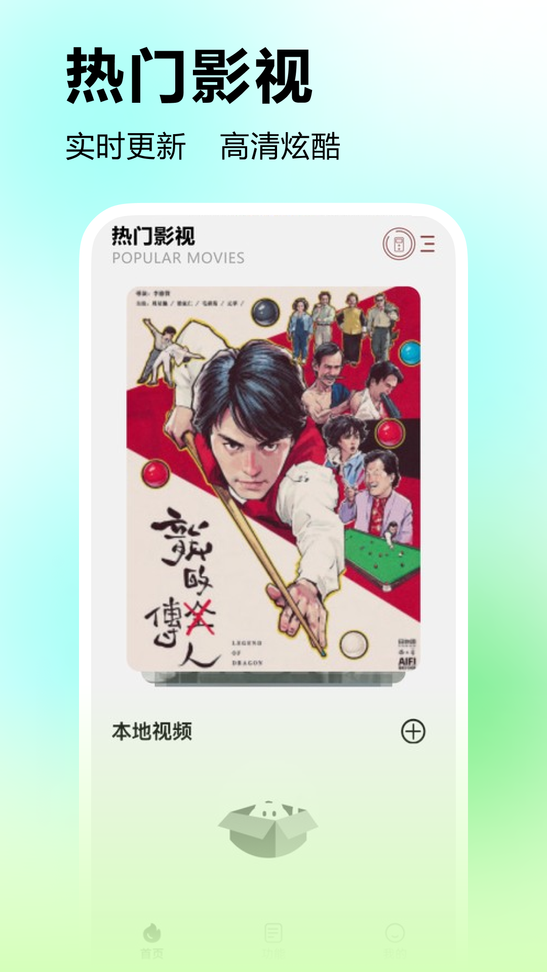 泡泡聚看安卓版高清截图