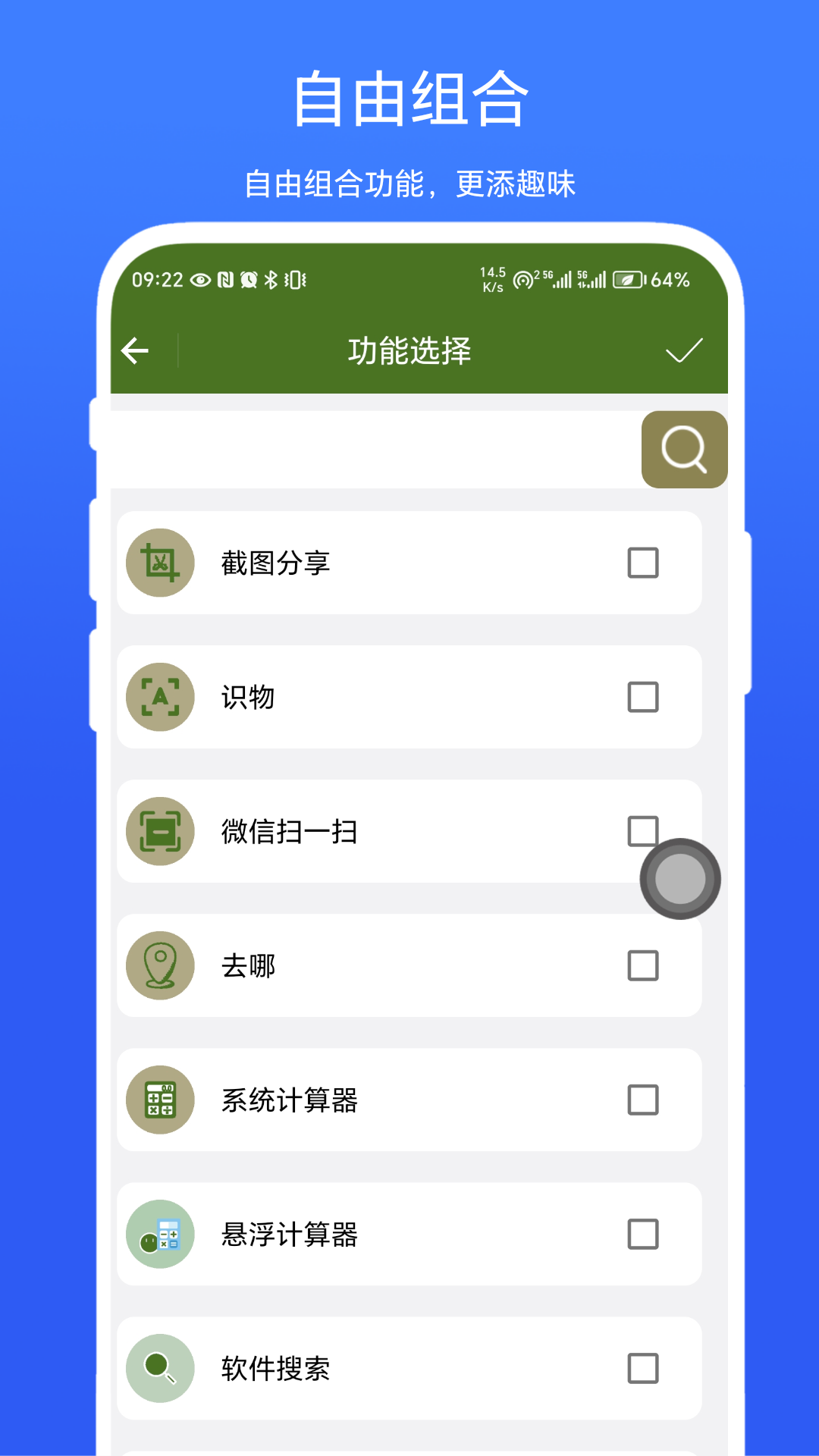 精彩截图-快捷悬浮球2025官方新版