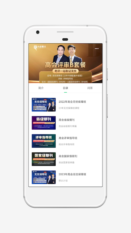 精彩截图-大成鼎才2026官方新版