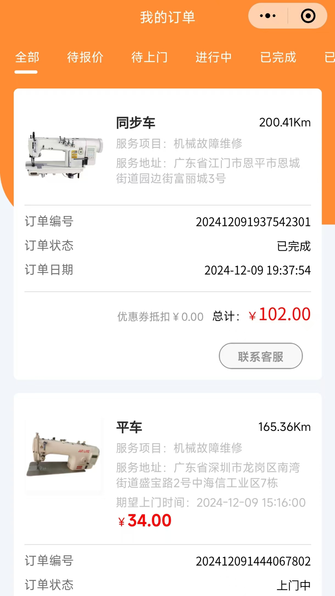 精彩截图-师傅村2025官方新版