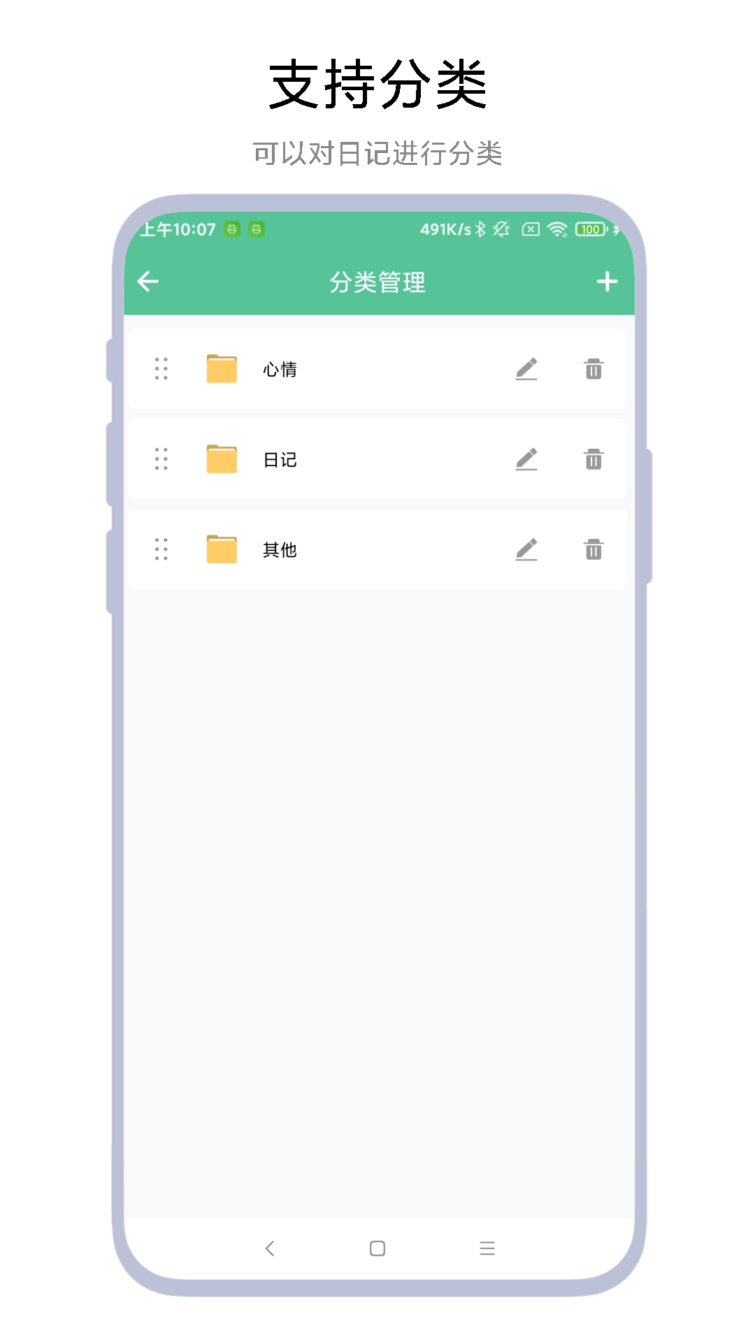 精彩截图-时间轴记事本2026官方新版