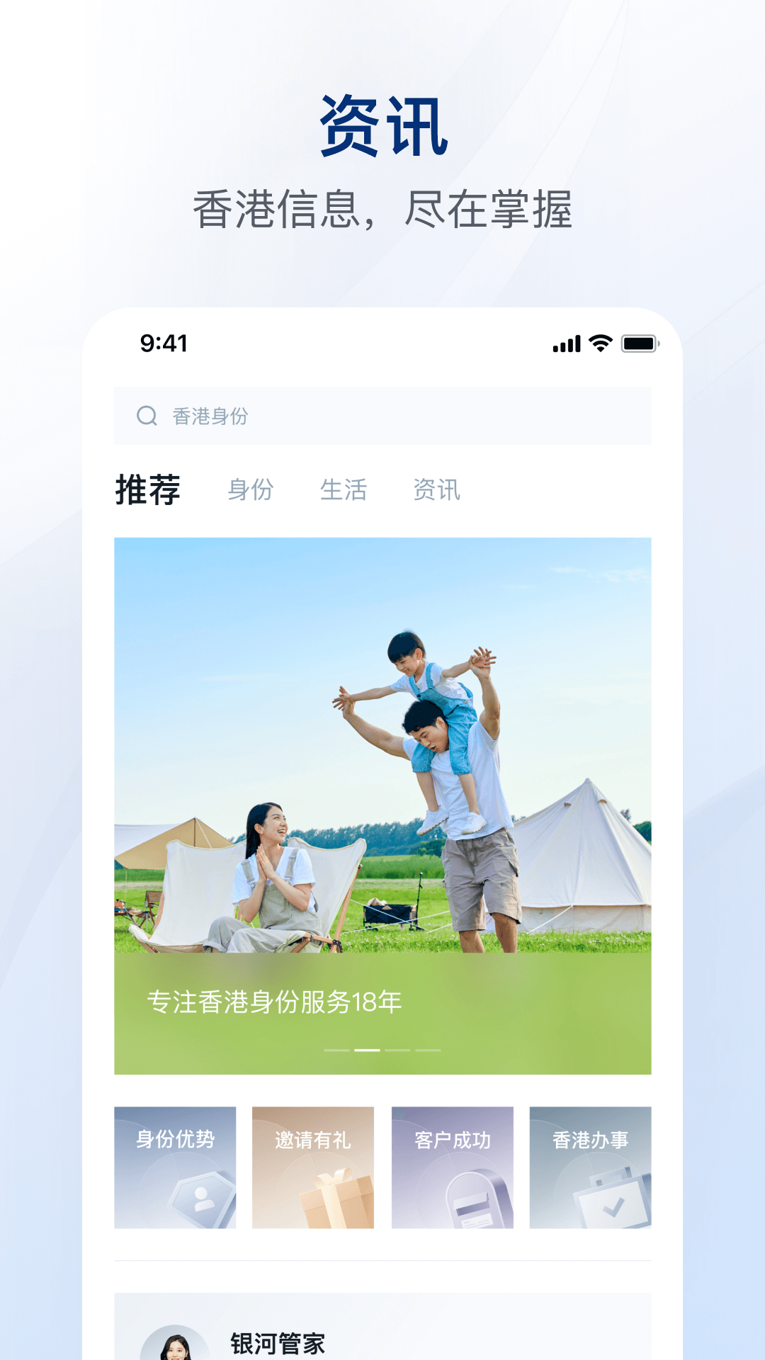 精彩截图-银河港生活2025官方新版