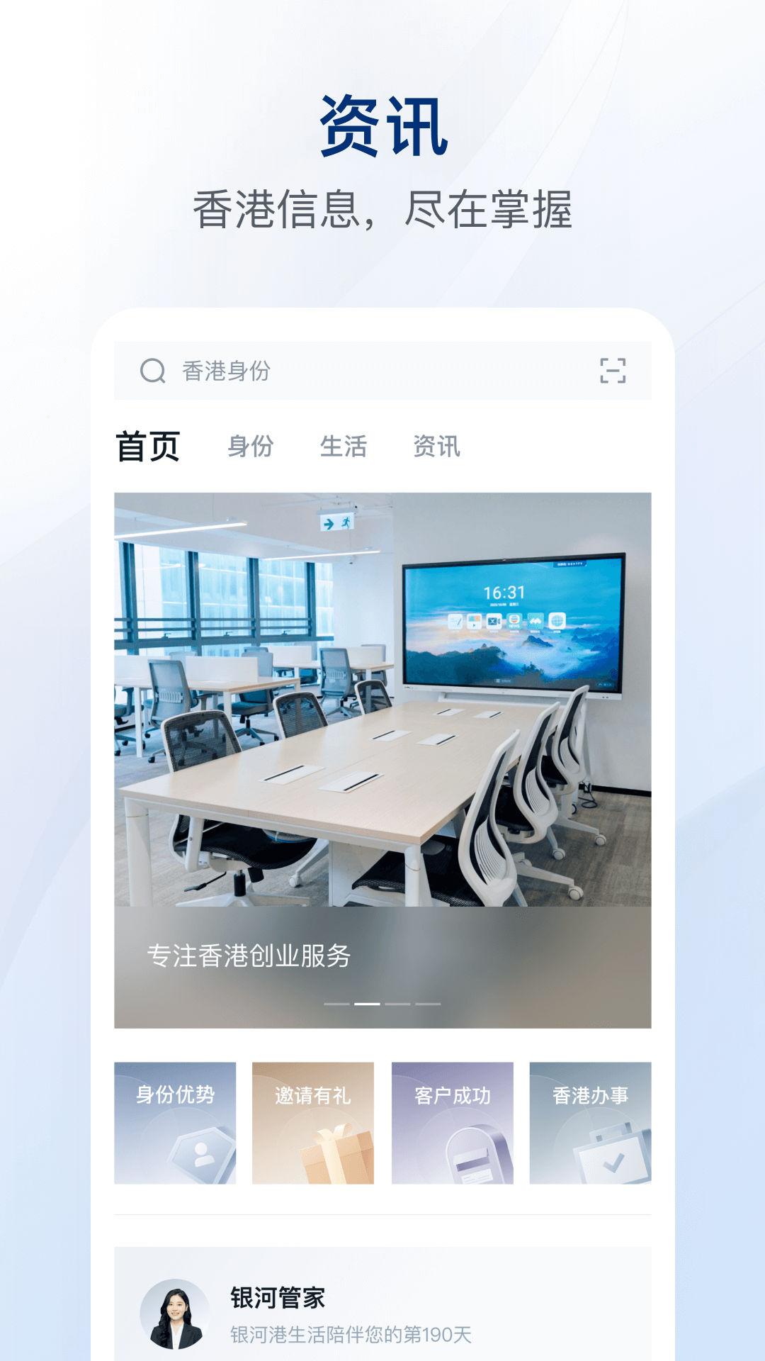 精彩截图-银河港生活2026官方新版