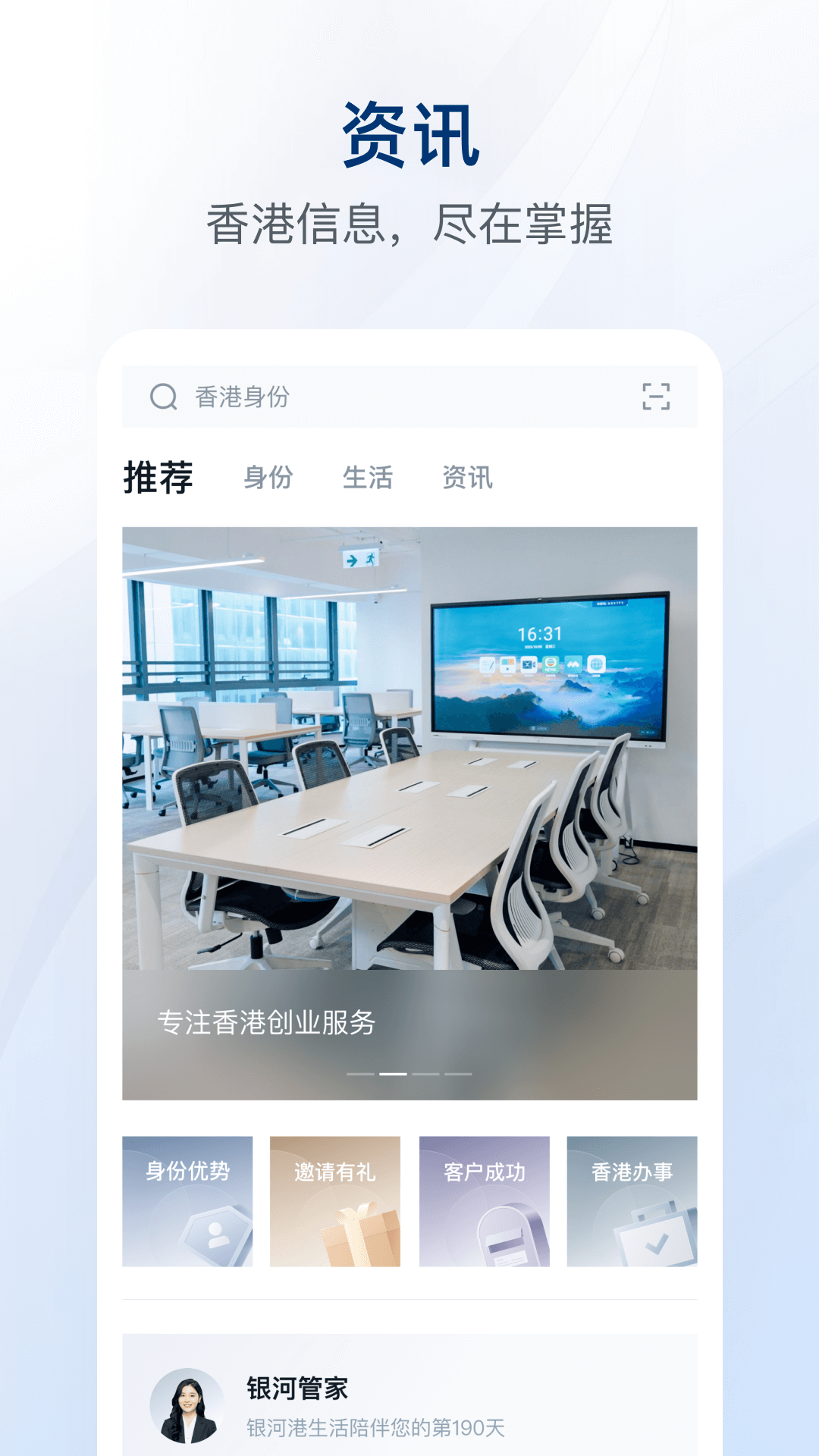 银河港生活 截图 2