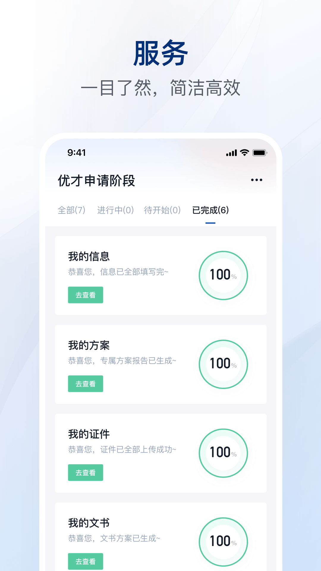 精彩截图-银河港生活2025官方新版