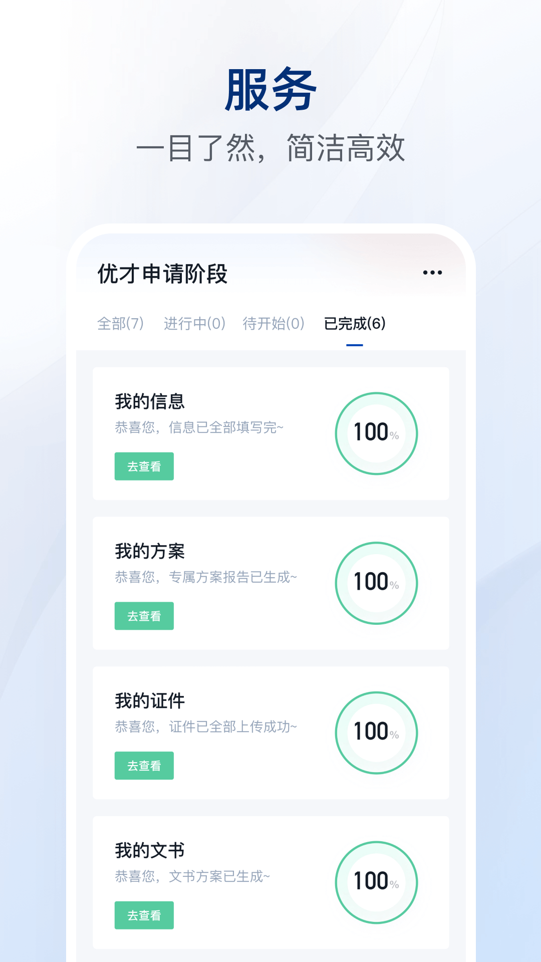 精彩截图-银河港生活2026官方新版