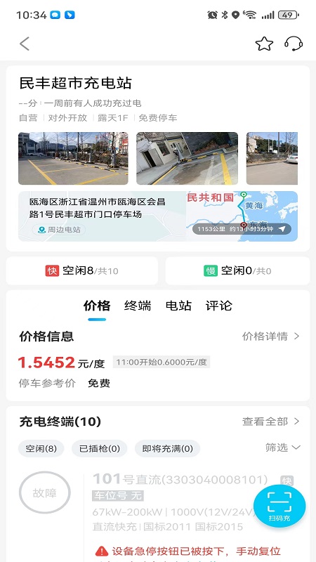 精彩截图-恒云充2026官方新版