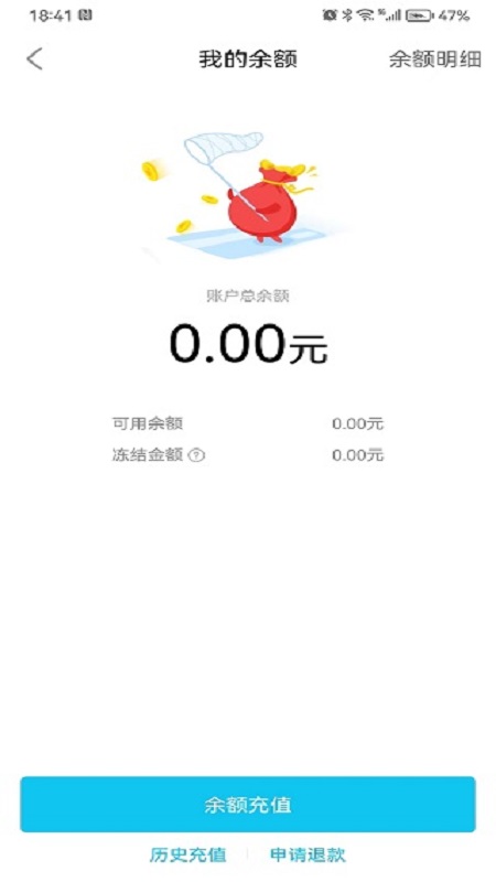 精彩截图-恒云充2026官方新版