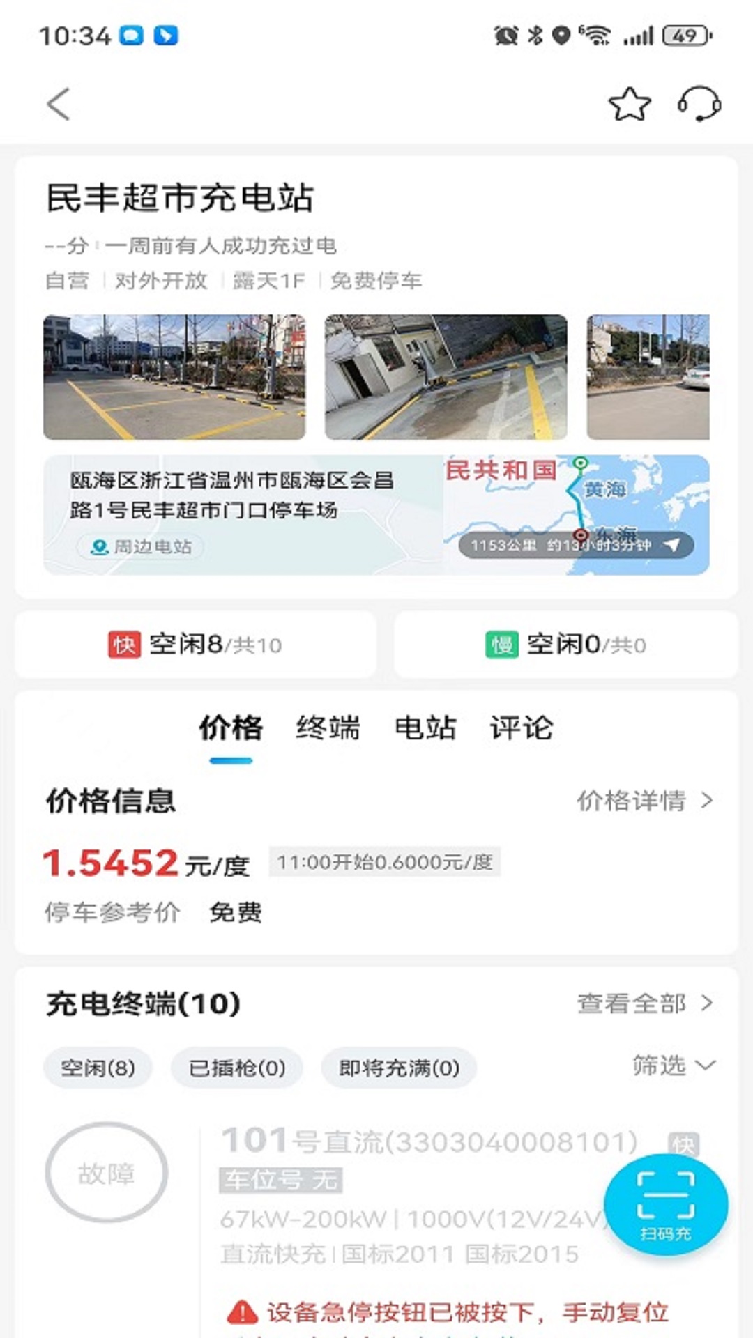 精彩截图-恒云充2026官方新版