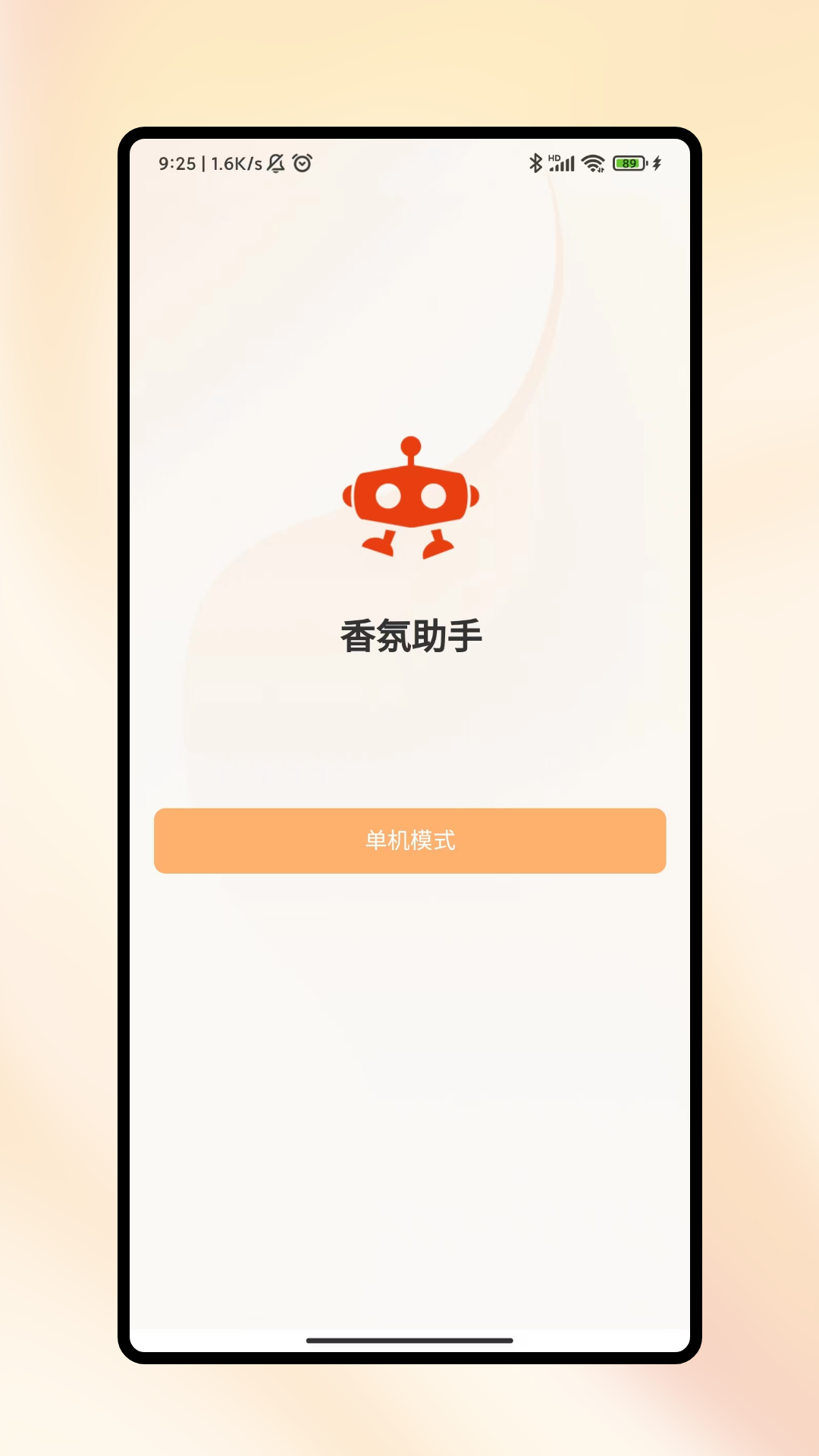 精彩截图-香氛助手2026官方新版