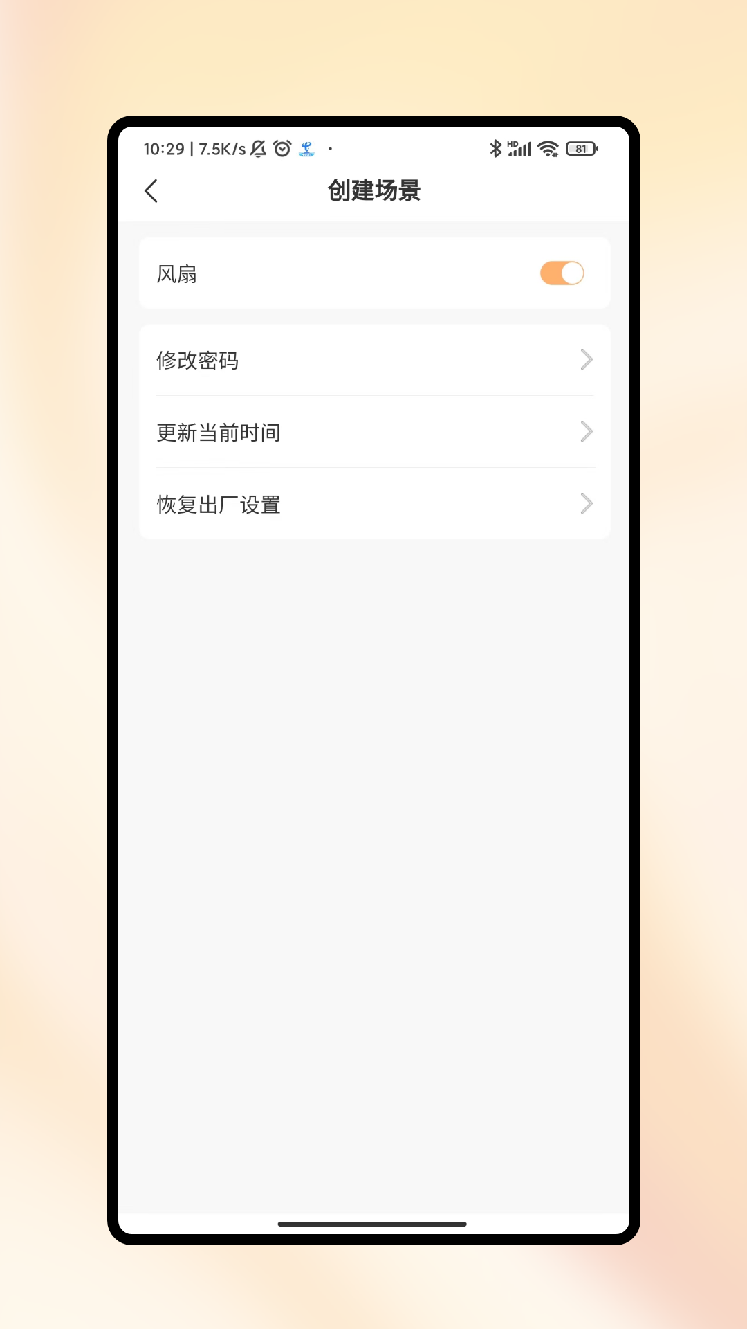 精彩截图-香氛助手2026官方新版