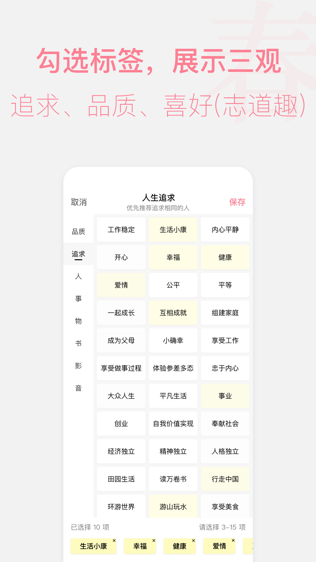 精彩截图-春日恋歌2026官方新版