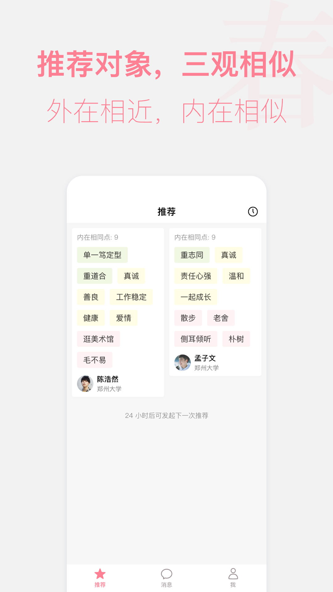 精彩截图-春日恋歌2026官方新版