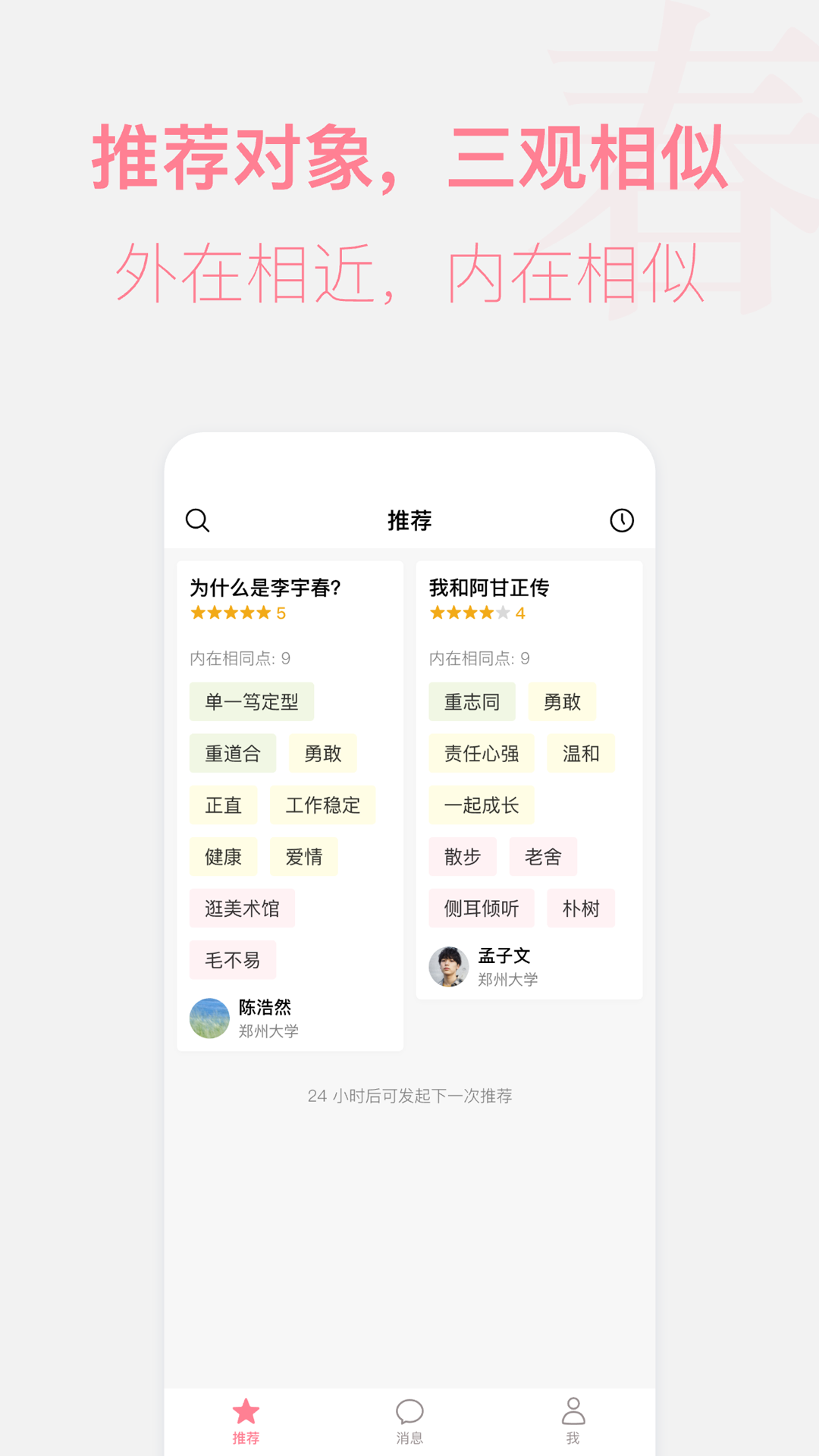 精彩截图-春日恋歌2026官方新版