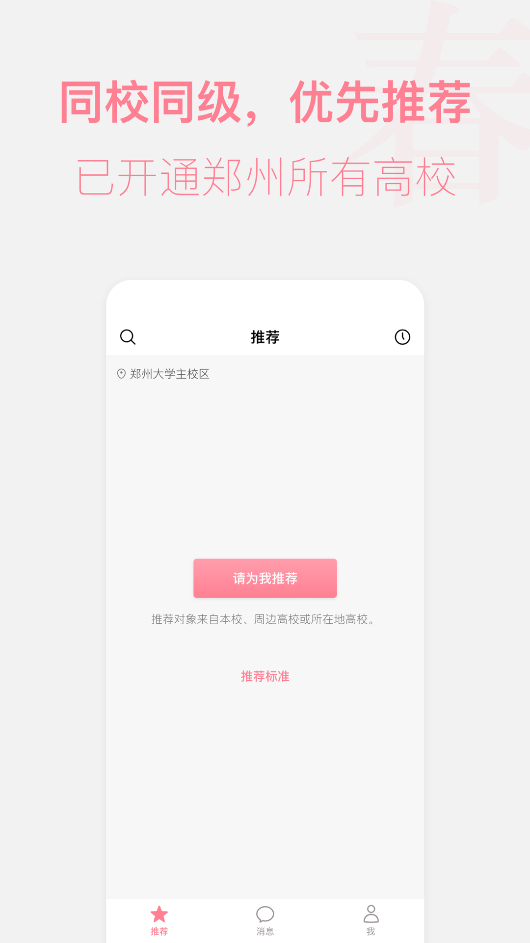 精彩截图-春日恋歌2026官方新版