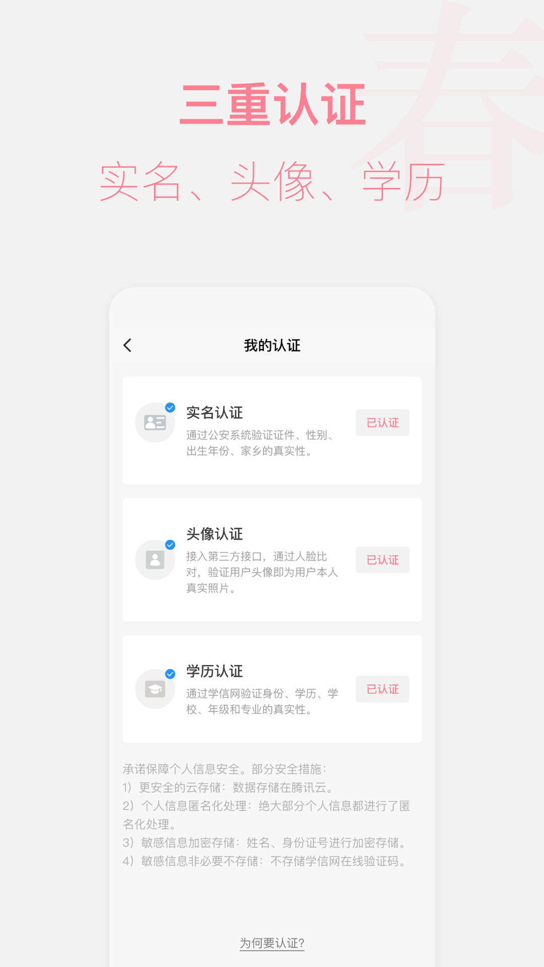 精彩截图-春日恋歌2026官方新版