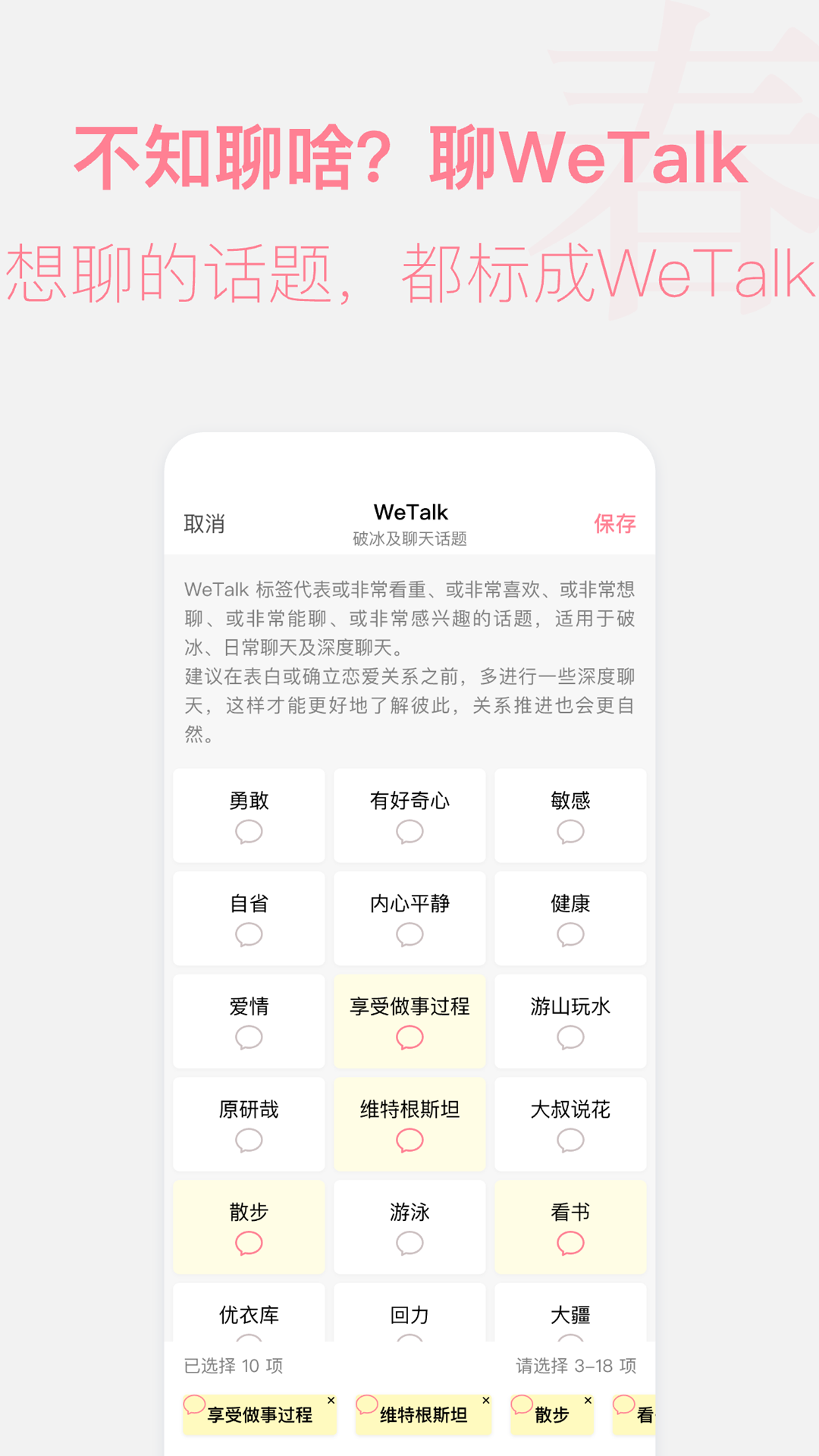 精彩截图-春日恋歌2026官方新版