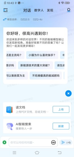 精彩截图-不争东西2024官方新版