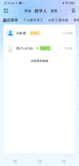 精彩截图-不争东西2024官方新版