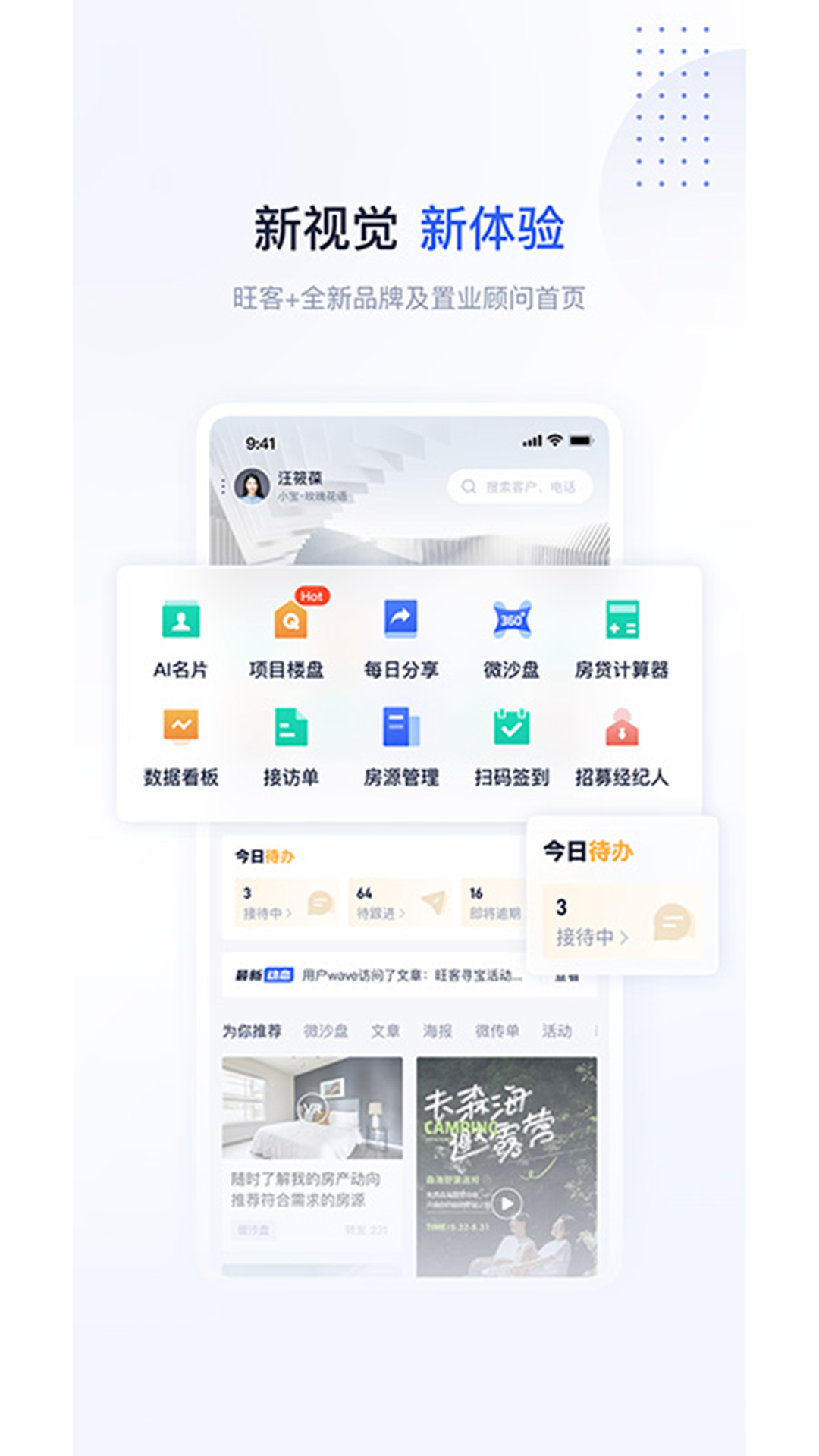精彩截图-旺客+2026官方新版