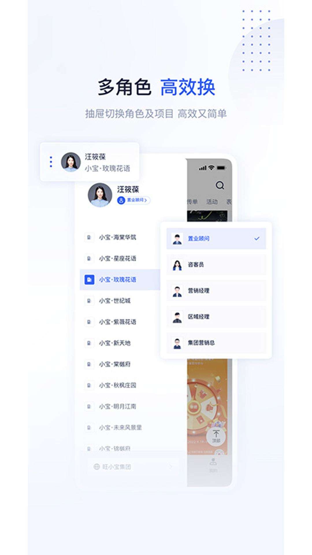 旺客+ 截图 2