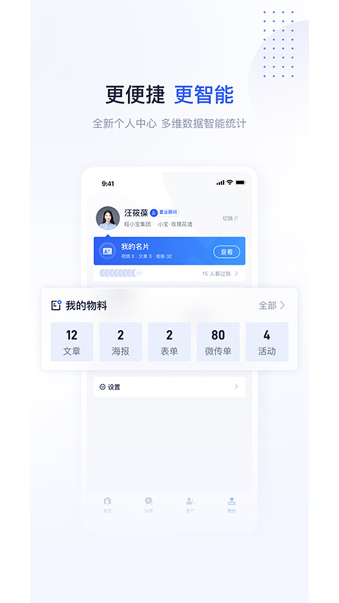 旺客+ 截图 3